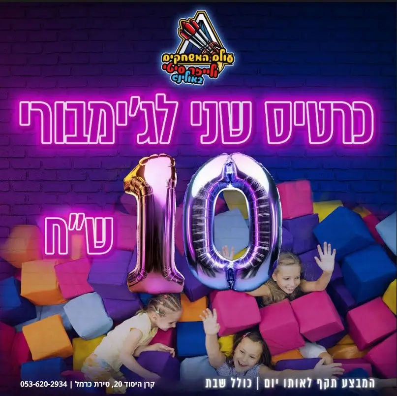 מבצע כרטיס שני 222