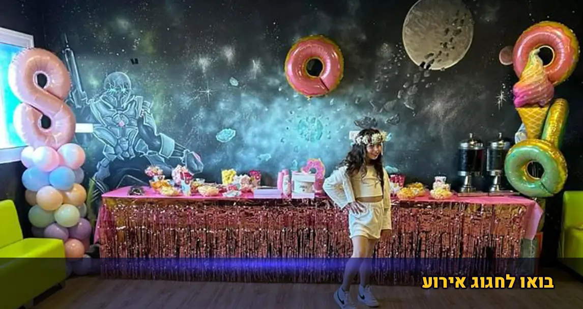 אירועים בלייזר סיטי