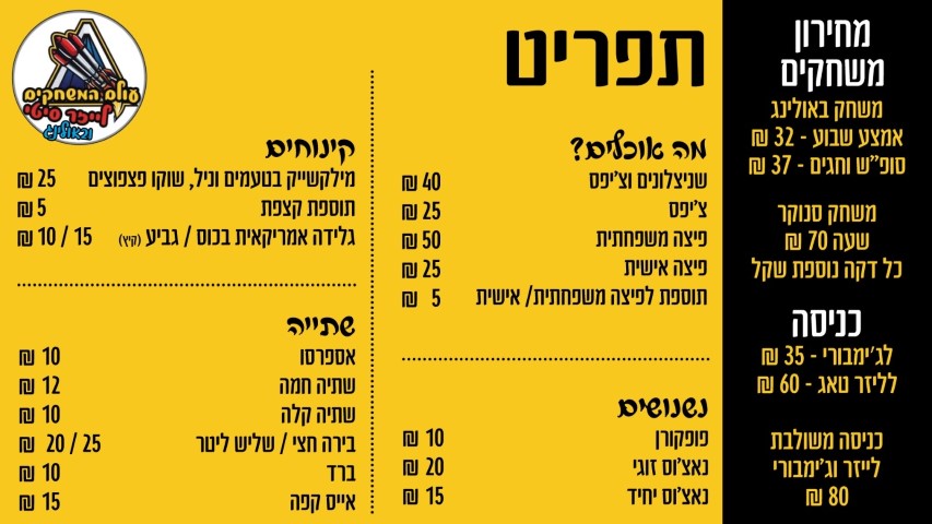 תפריט